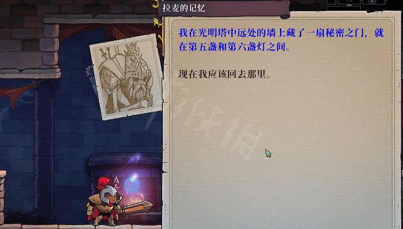 《盜賊遺產2》密室在哪?拉麥密室位置與進入方法 《盜賊遺產2》密室在哪?拉麥密室位置與進入方法