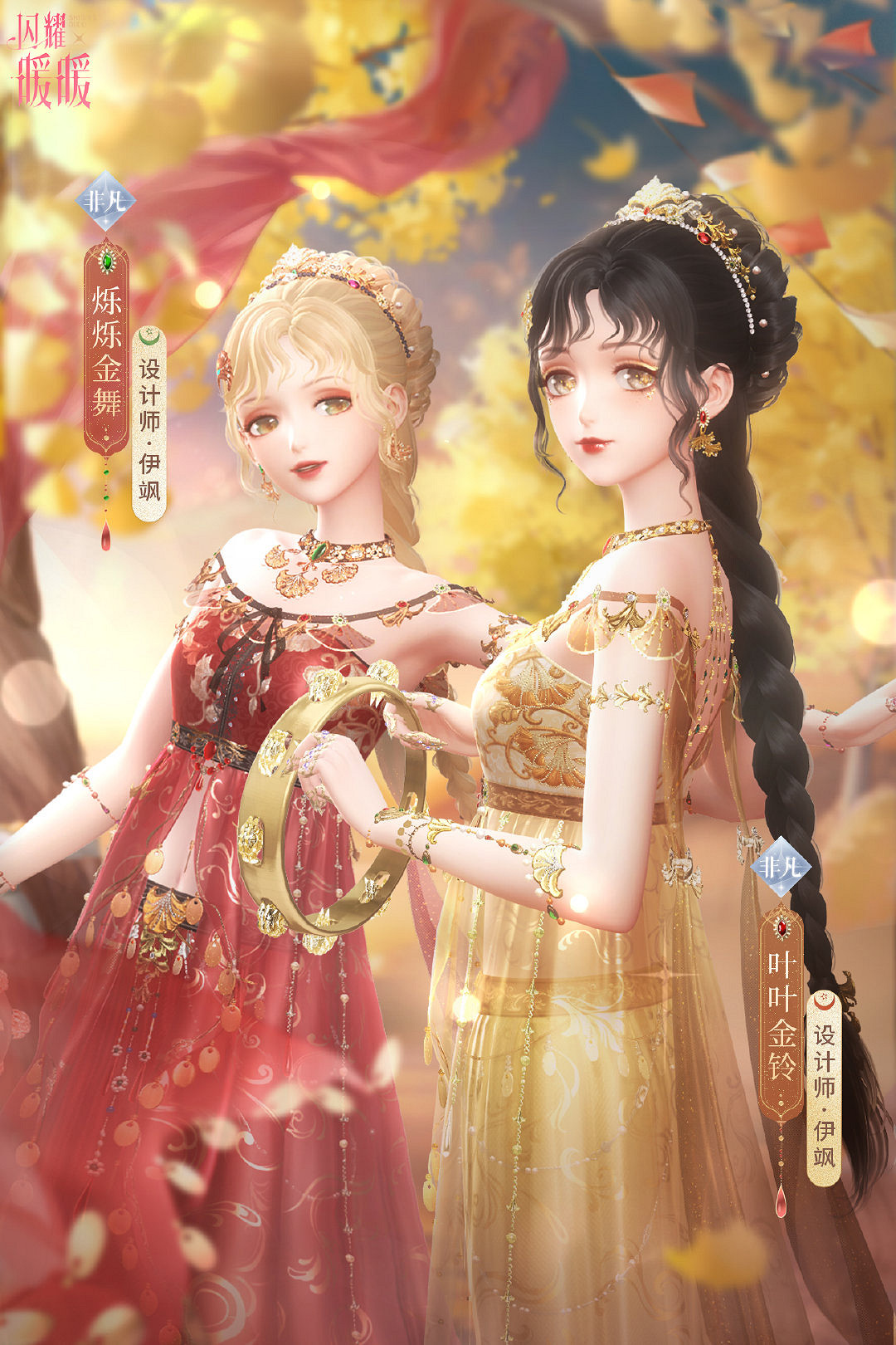 《閃耀暖暖》5.6金香的絮語活動開啟 限時主題活動金香的絮語介紹