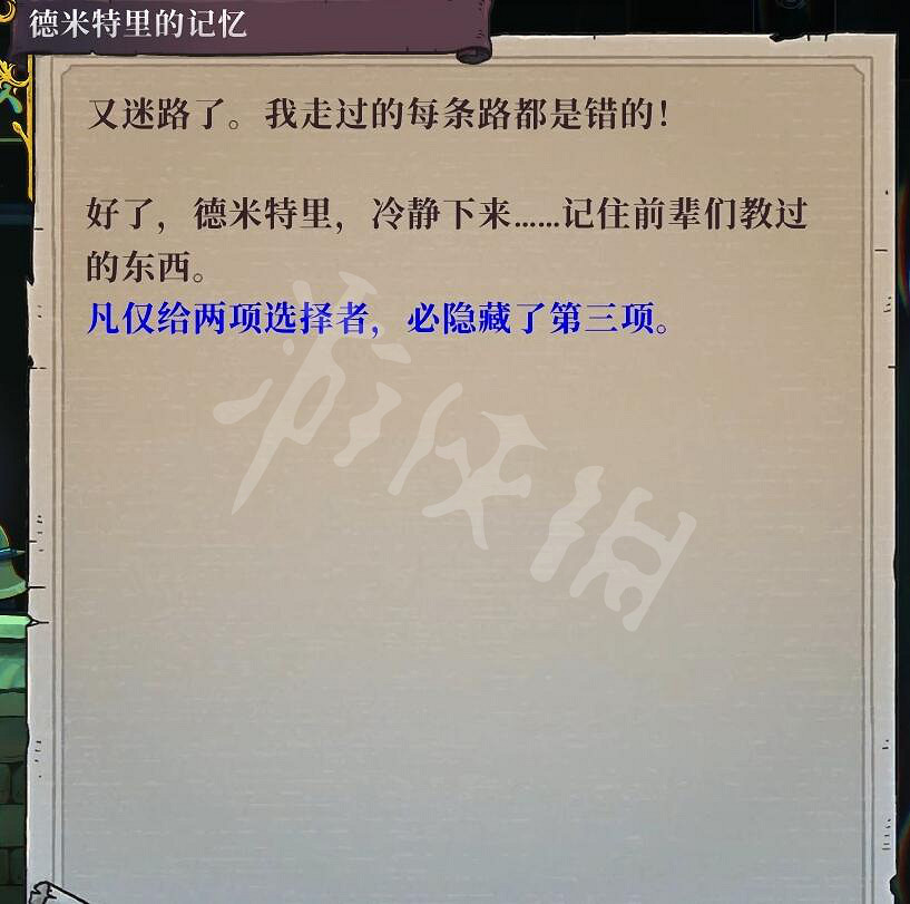 《盜賊遺產2》伊索的挑戰攻略 傳家寶伊索的挑戰怎麽過