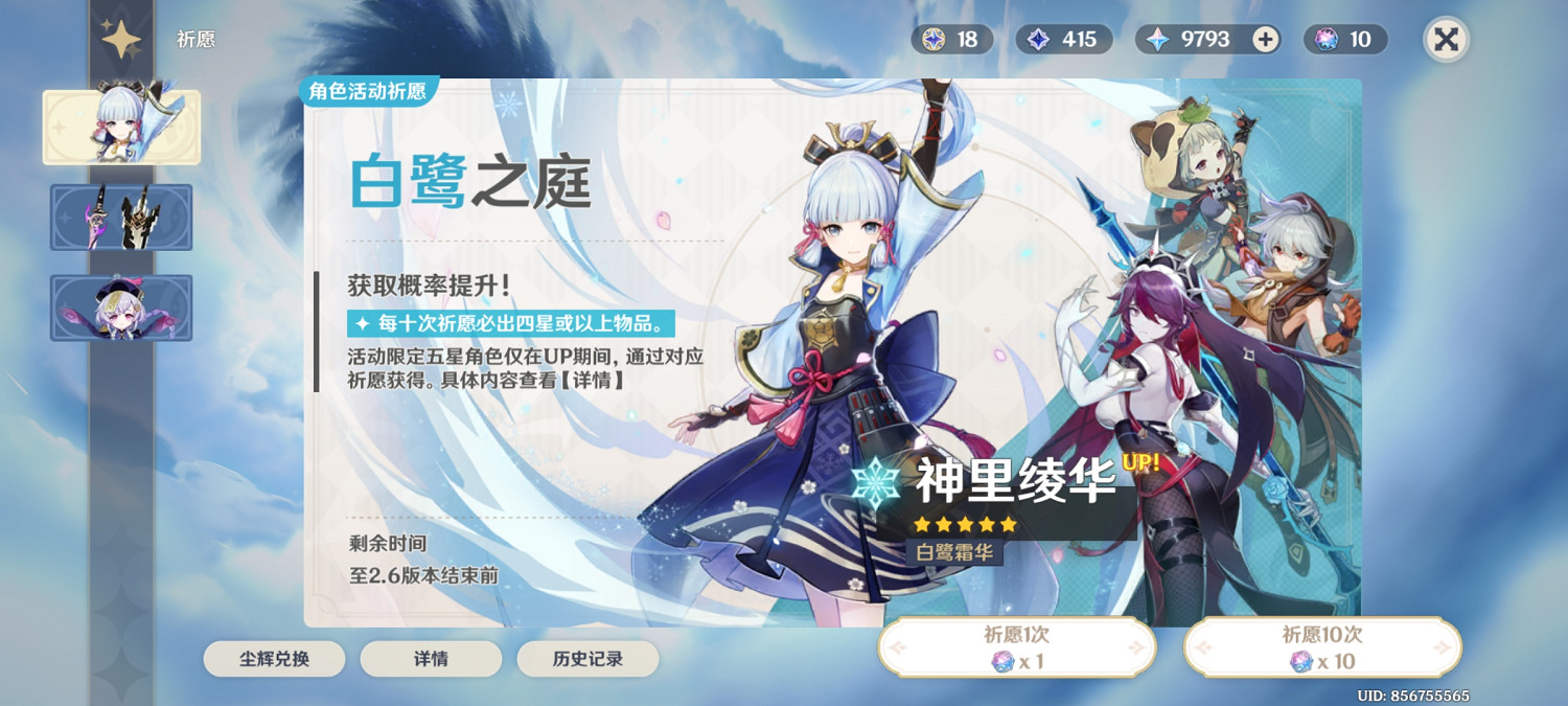 《原神》2.7版本延期 米哈遊補償：每周白剽400原石！