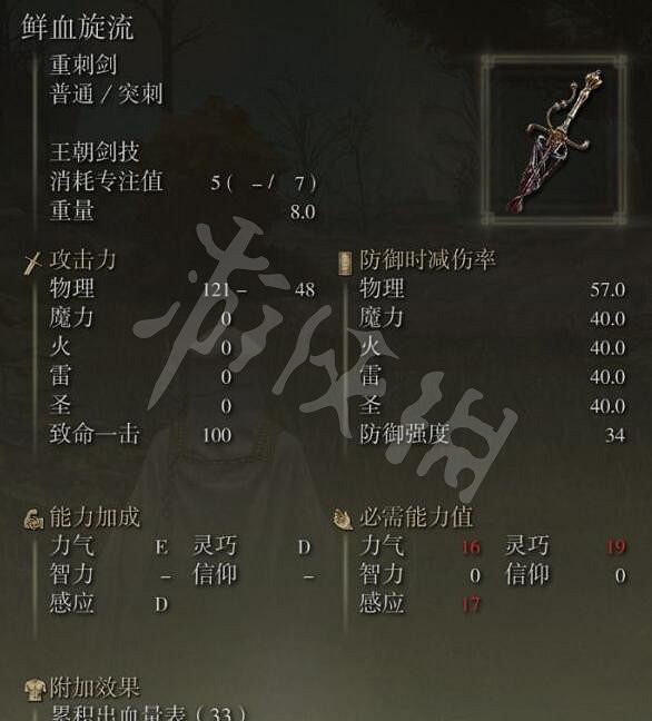 《艾爾登法環》鮮血旋流在哪刷?鮮血旋流位置及屬性一覽 《艾爾登法環》鮮血旋流在哪刷?鮮血旋流位置及屬性一覽