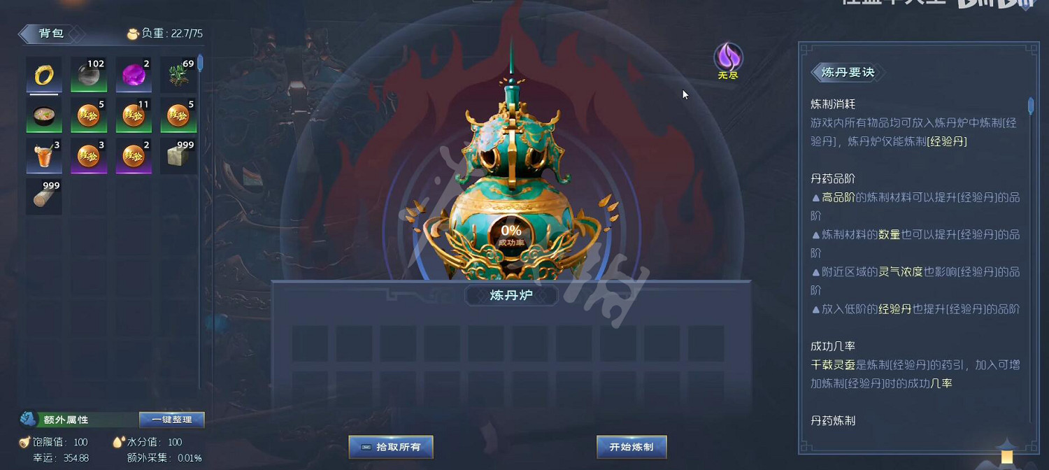 《太荒初境》煉丹爐靈氣怎麽提升 煉丹爐靈氣提升方法 《太荒初境》煉丹爐靈氣怎麽提升 煉丹爐靈氣提升方法