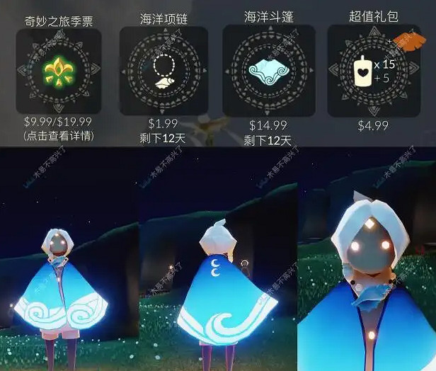 《光遇》海洋節活動時間2022 海洋節2022什麽時候上線