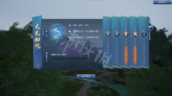 《太荒初境》圖文攻略：角色養成+渡劫攻略+武器招式+法寶獲取+建造系統+煉丹技巧+材料收集+異獸圖鑒+物品製作