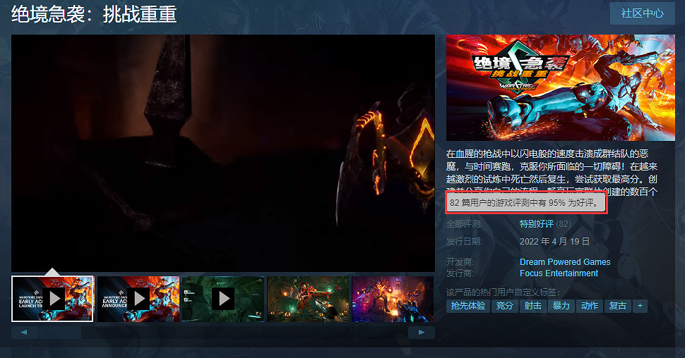 特別好評FPS《絕境急襲挑戰重重》發布首次更新
