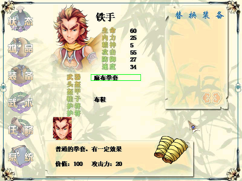 喜加一：方塊平台免費領經典武俠RPG《四大名捕》！