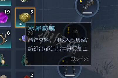 《太荒初境》冰犀筋膜怎麽獲得 冰犀筋膜獲得方法