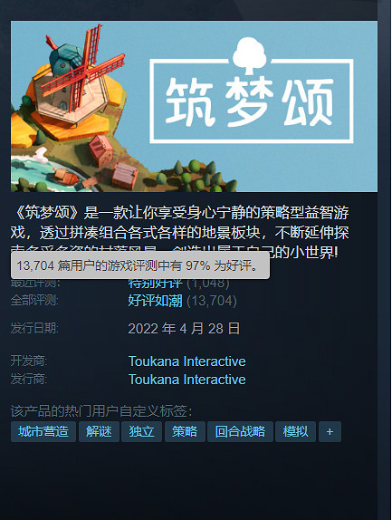 97%好評如潮！適合上班摸魚的拼圖版“文明”