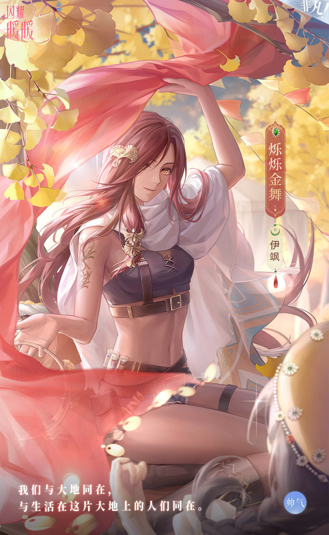 《閃耀暖暖》5.6金香的絮語活動開啟 限時主題活動金香的絮語介紹