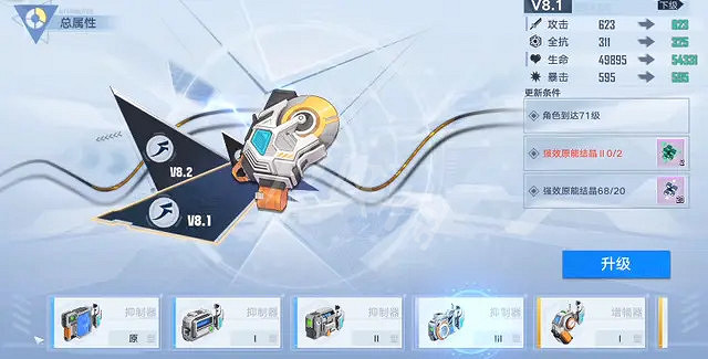 《幻塔》2.0新抑製器如何升級？2.0新抑製器升級方法介紹