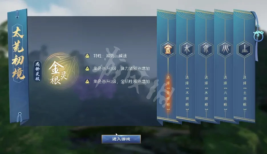 《太荒初境》補償道具如何領取？補償道具領取方法分享