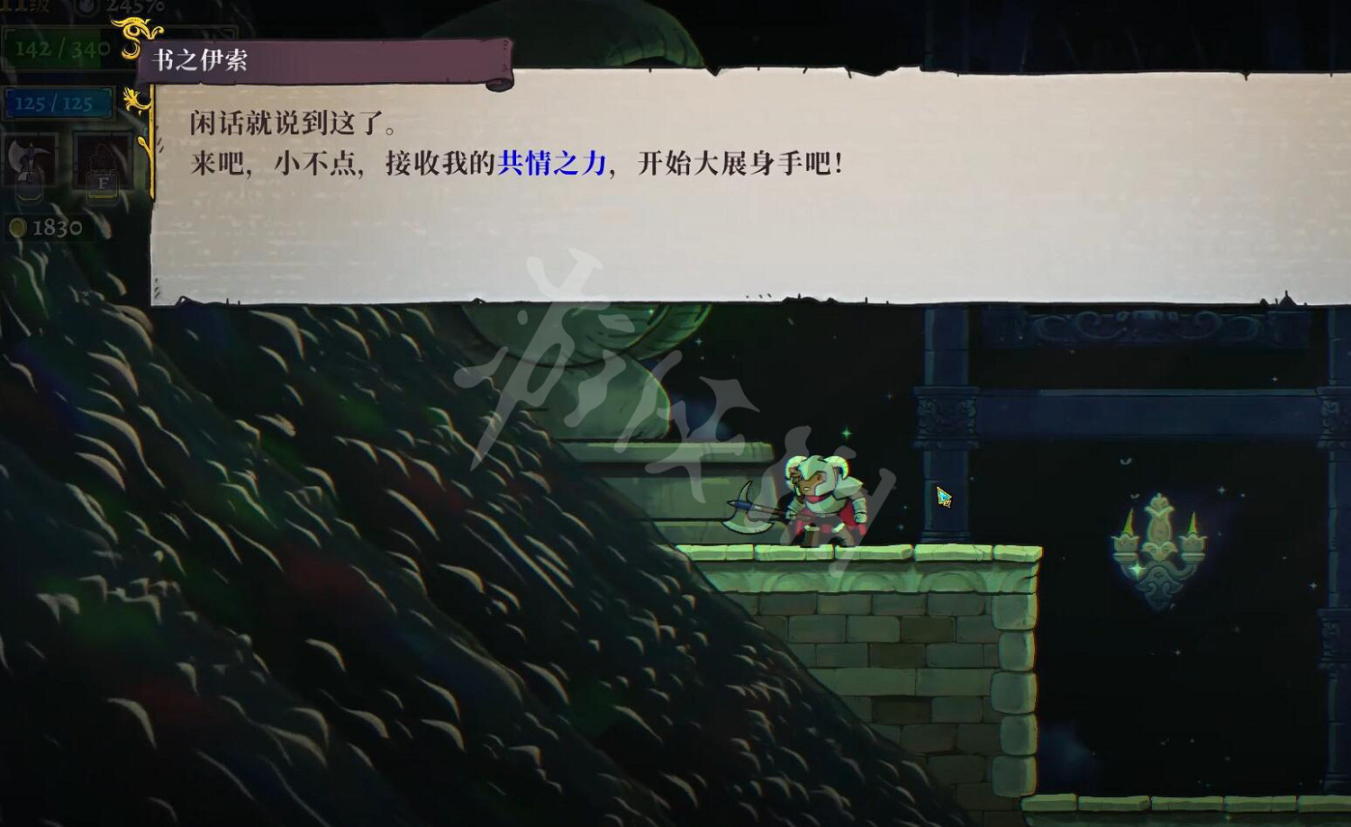 《盜賊遺產2》伊索的挑戰攻略 傳家寶伊索的挑戰怎麽過