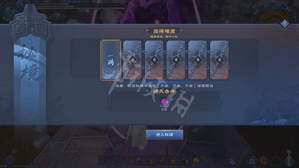 《太荒初境》秘境怎麽去？秘境試煉玩法機制分享