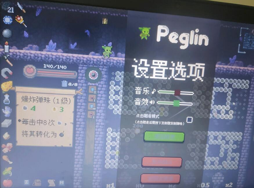 《哥布林彈球》Peglin籌碼怎麽搭配？Peglin籌碼通關心得