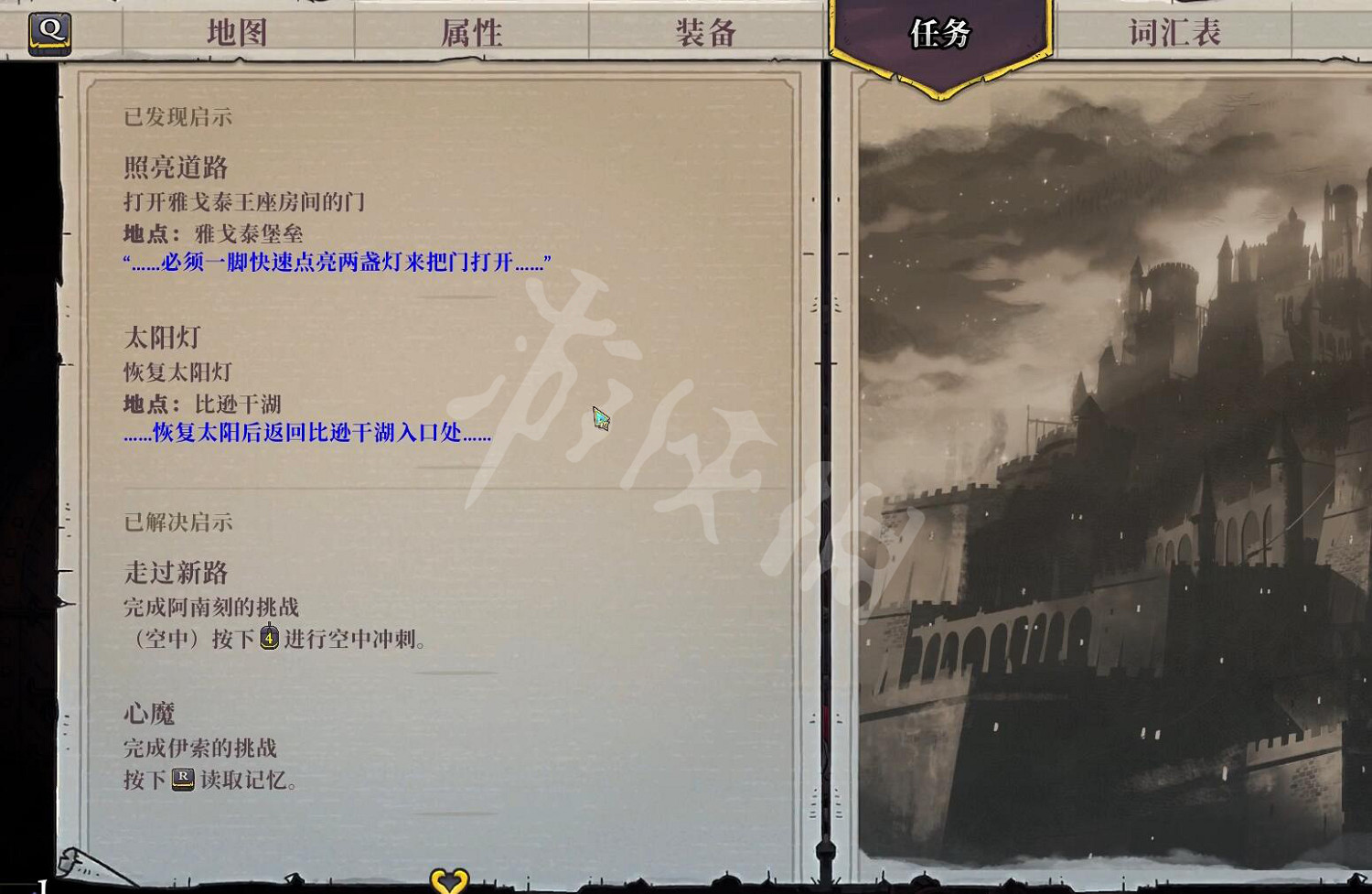 《盜賊遺產2》王座房間怎麽去 王座房間進入方法