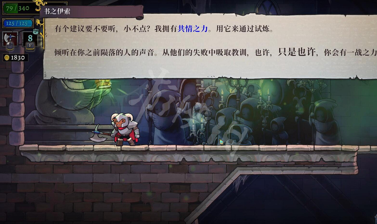 《盜賊遺產2》伊索的挑戰攻略 傳家寶伊索的挑戰怎麽過