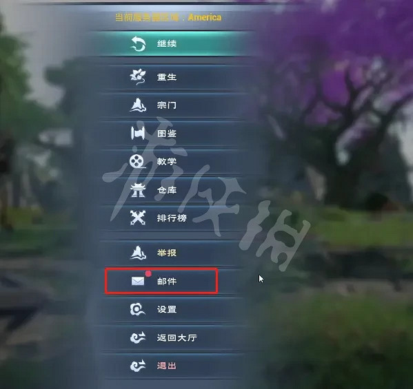 《太荒初境》補償道具如何領取？補償道具領取方法分享