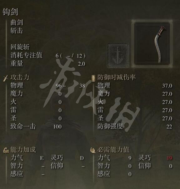 《艾爾登法環》鉤劍在哪獲得?鉤劍獲取位置介紹 《艾爾登法環》鉤劍在哪獲得?鉤劍獲取位置介紹