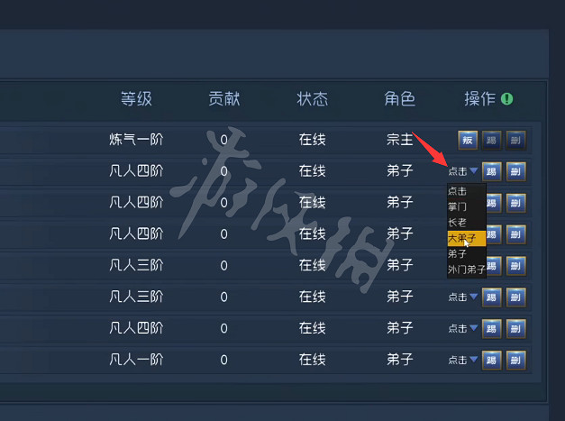 《太荒初境》怎麽給權限?宗門權限給法分享 《太荒初境》怎麽給權限?宗門權限給法分享