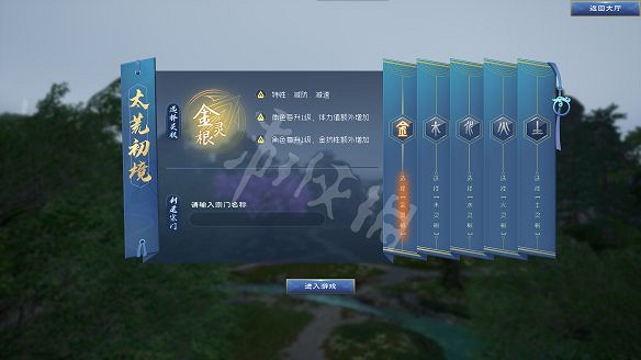 《太荒初境》圖文攻略：角色養成+渡劫攻略+武器招式+法寶獲取+建造系統+煉丹技巧+材料收集+異獸圖鑒+物品製作