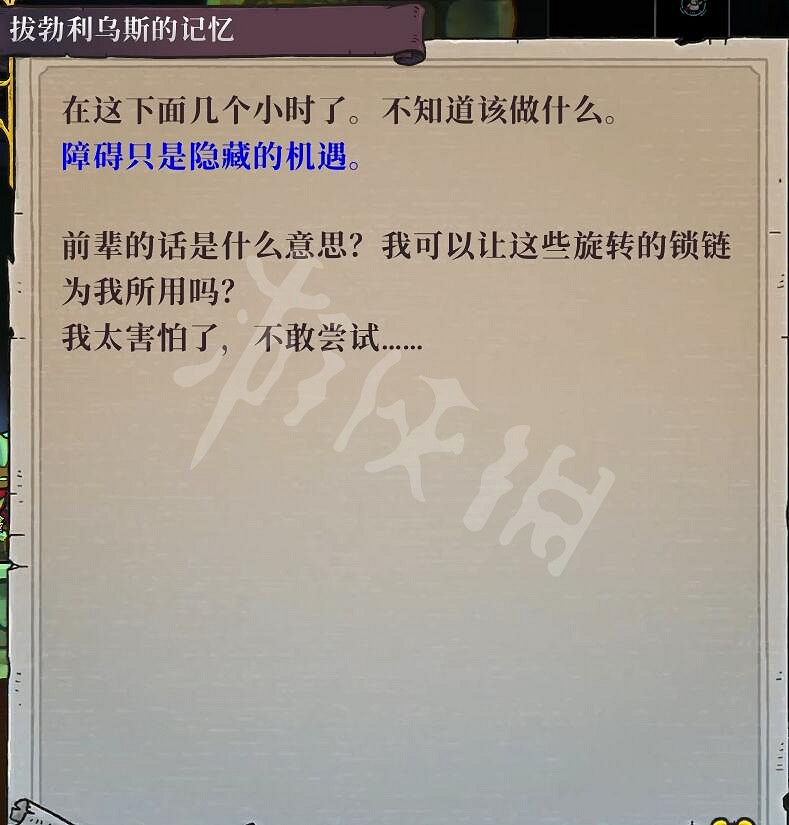 《盜賊遺產2》伊索的挑戰攻略 傳家寶伊索的挑戰怎麽過