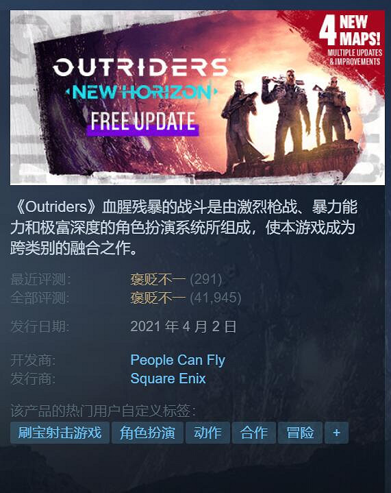 一直賠錢還留著？消息顯示SE《先遣戰士》至今沒回本！