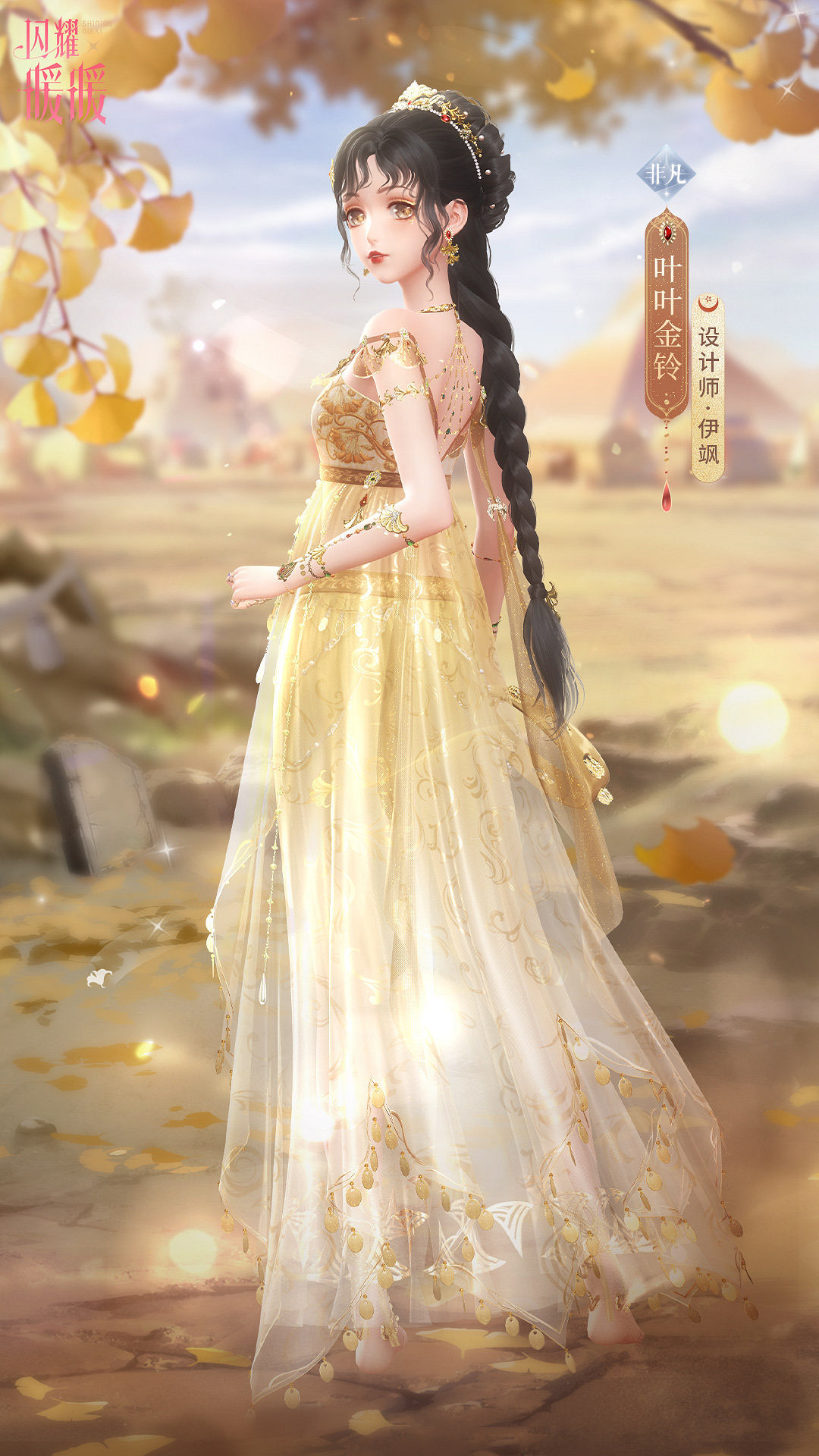 《閃耀暖暖》5.6金香的絮語活動開啟 限時主題活動金香的絮語介紹