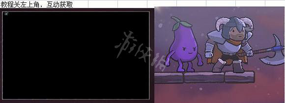 《盜賊遺產2》天啟茄子在哪?天啟茄子位置介紹 《盜賊遺產2》天啟茄子在哪?天啟茄子位置介紹