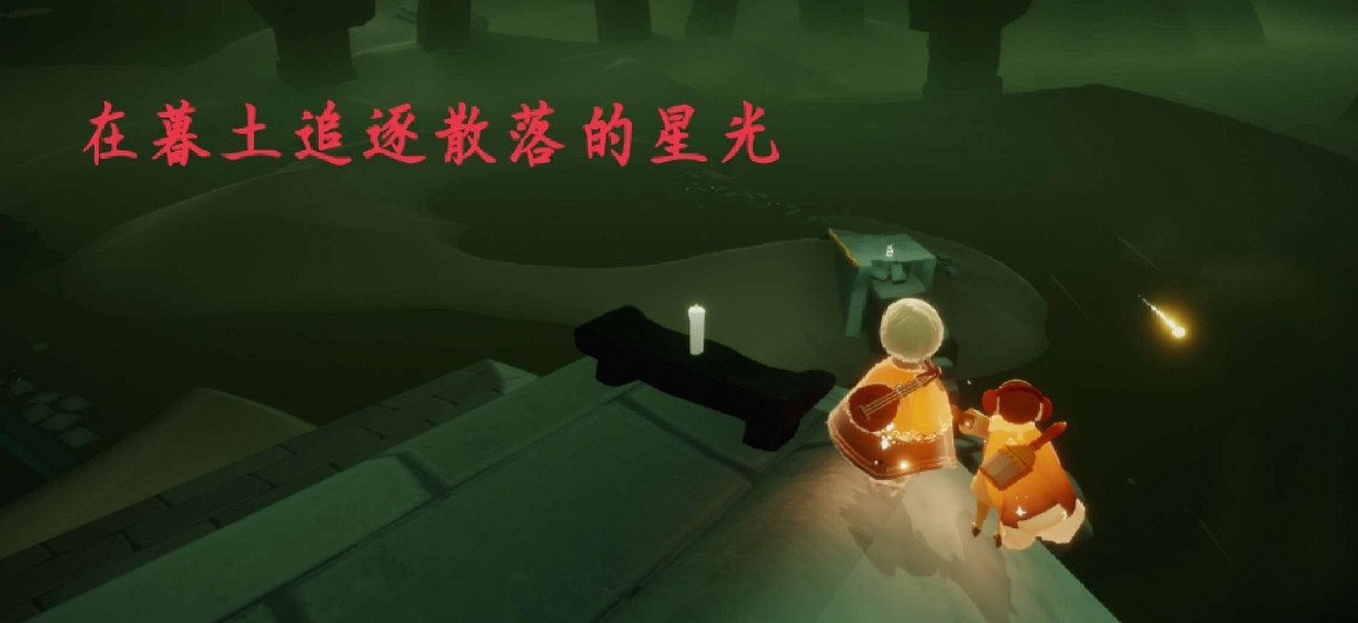 《光遇》每日任務5.6 5月6日任務怎麽做