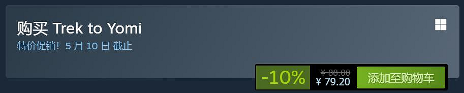 《黃泉之路》Steam特別好評！Steam首發九折  Xbox Game Pass (XGP) 白剽