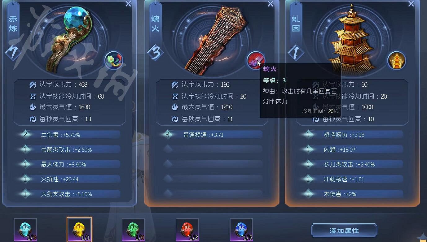 《太荒初境》法寶位置匯總 法寶獲得方法大全