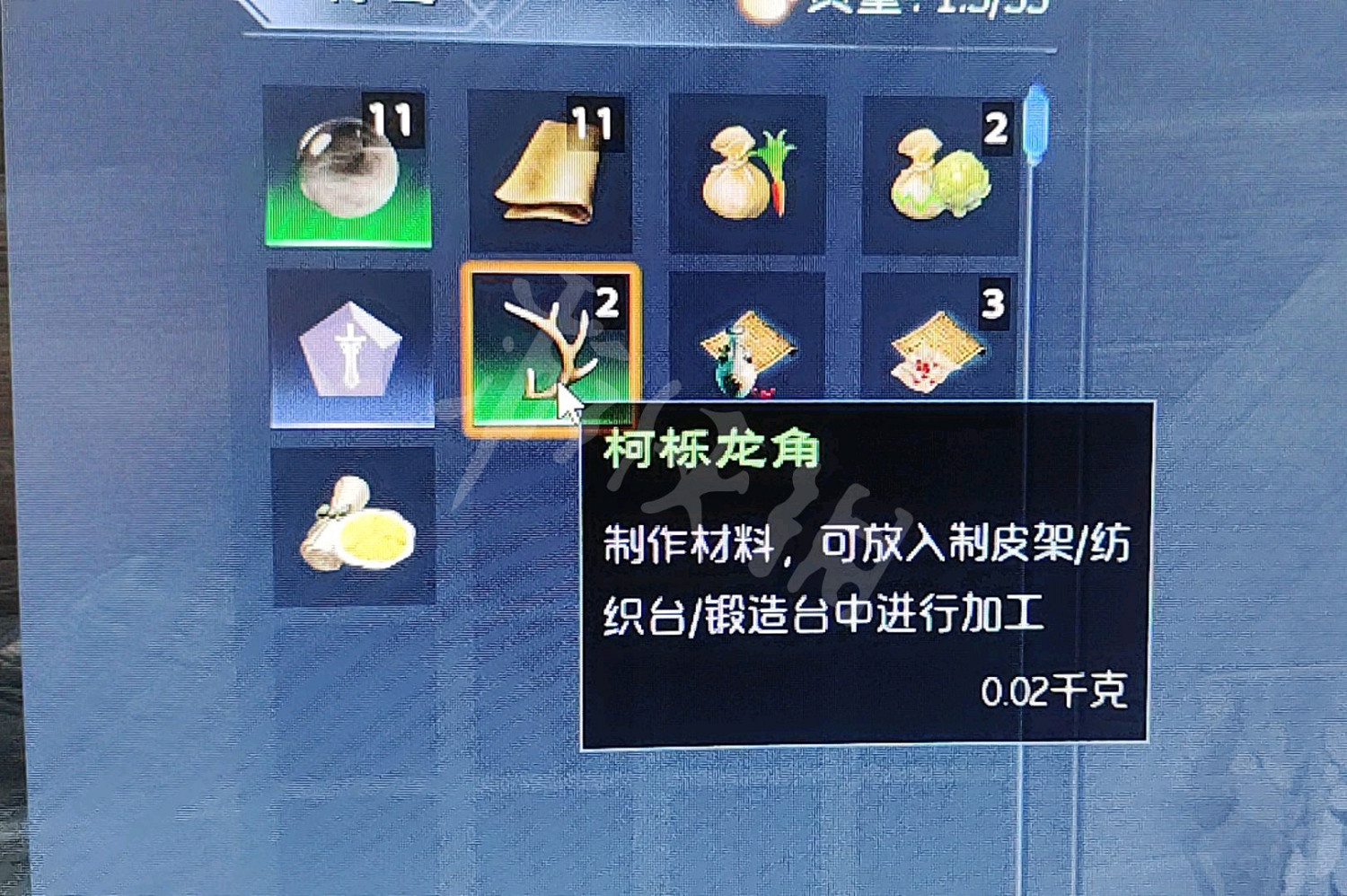 《太荒初境》柯櫟龍角在哪刷？柯櫟龍角獲得方法介紹