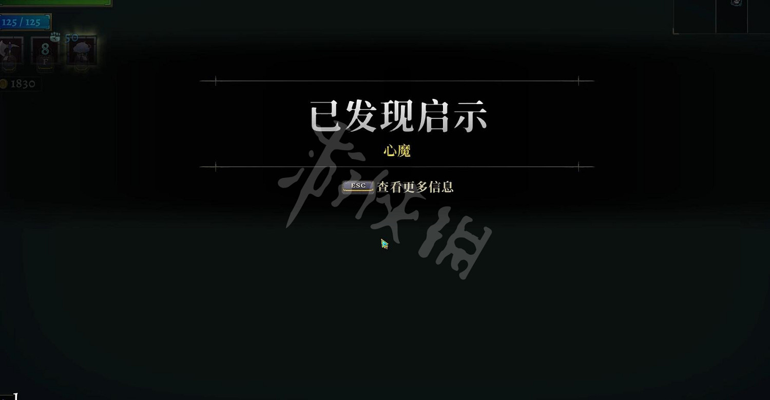 《盜賊遺產2》心魔怎麽過 心魔通關方法