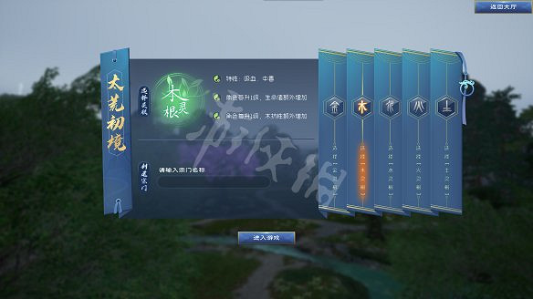 《太荒初境》圖文攻略：角色養成+渡劫攻略+武器招式+法寶獲取+建造系統+煉丹技巧+材料收集+異獸圖鑒+物品製作