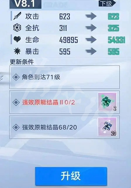 《幻塔》2.0新抑製器如何升級？2.0新抑製器升級方法介紹