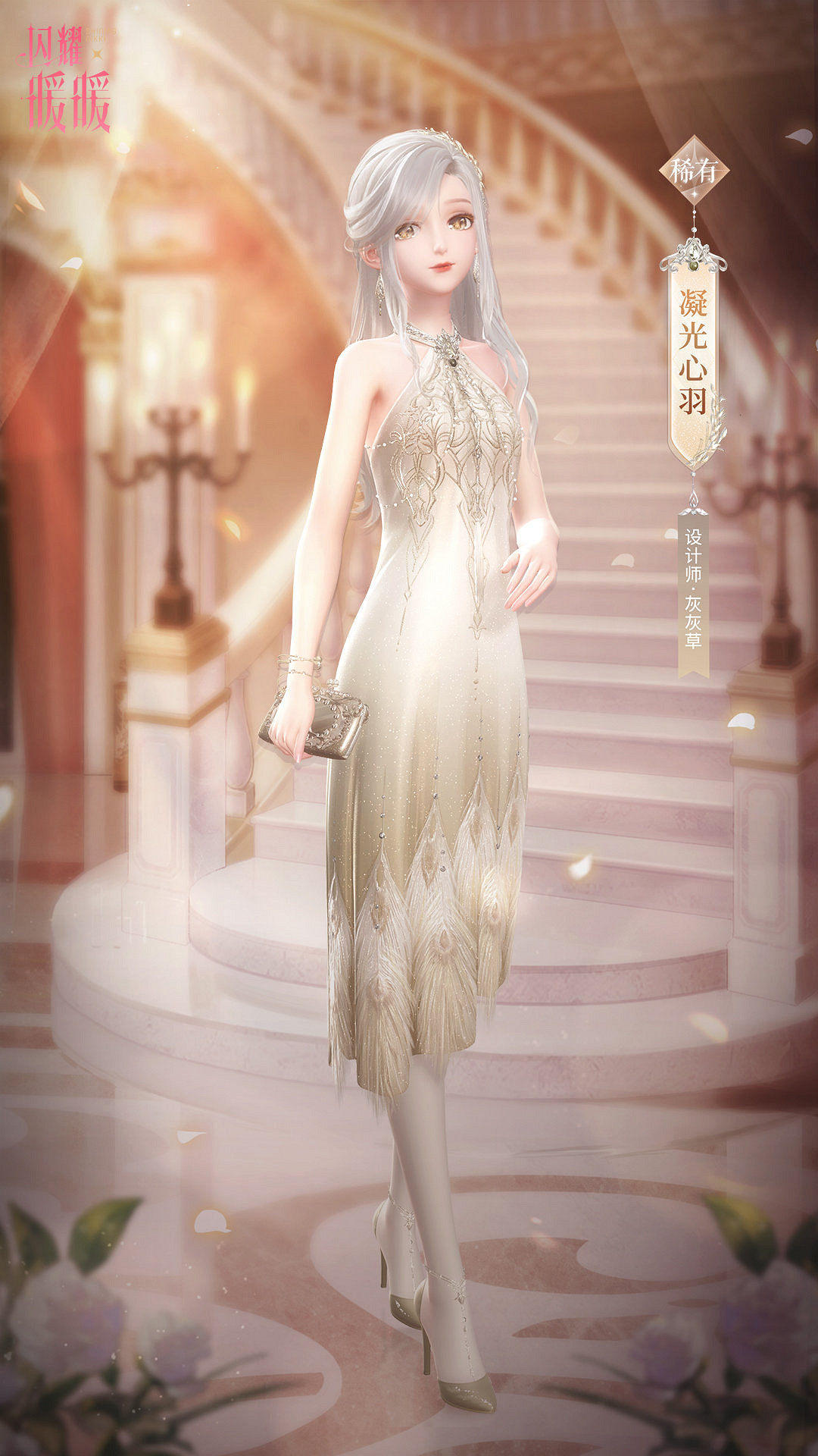 《閃耀暖暖》破繭的灰影主線章節更新 全新主線章節內容介紹