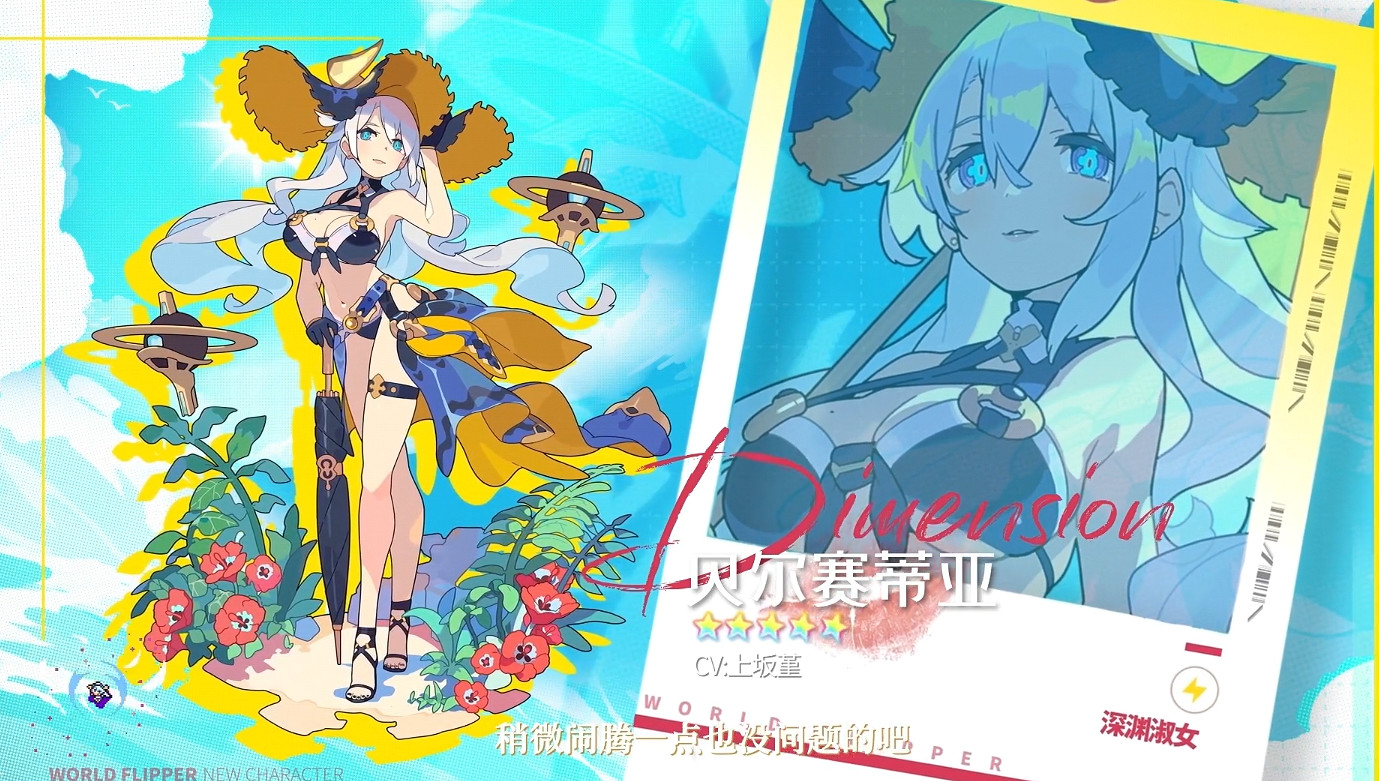 《彈射世界》貝爾塞蒂亞怎麽樣 深淵淑女貝爾塞蒂亞 《彈射世界》貝爾塞蒂亞怎麽樣 深淵淑女貝爾塞蒂亞