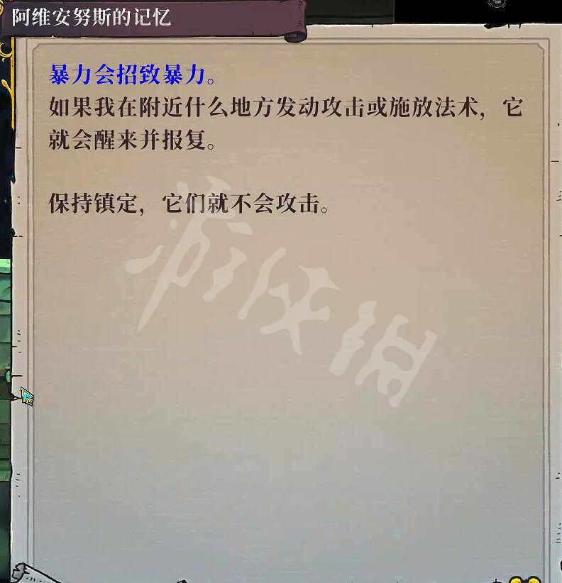 《盜賊遺產2》心魔怎麽過 心魔通關方法