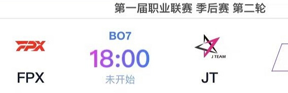 《英雄聯盟手遊》職業聯賽季後賽5月5日賽程 5月5日今日賽程一覽 《英雄聯盟手遊》職業聯賽季後賽5月5日賽程 5月5日今日賽程一覽
