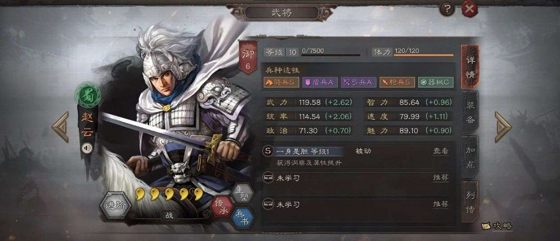《三國志戰略版》T0陣容推薦 趙雲魏延左慈陣容攻略 《三國志戰略版》T0陣容推薦 趙雲魏延左慈陣容攻略