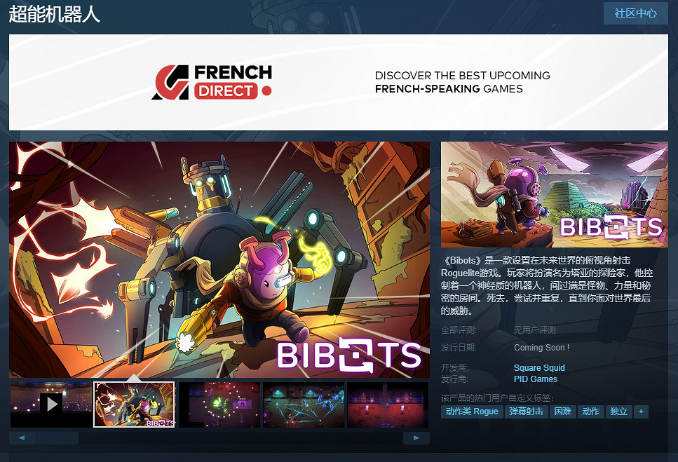 俯視肉鴿新作《超能機器人》實機展示公開！支援中文