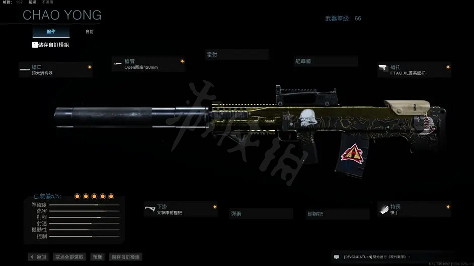 《決勝時刻16》武器配件怎麽搭配?武器配件搭配 《決勝時刻16》武器配件怎麽搭配?武器配件搭配