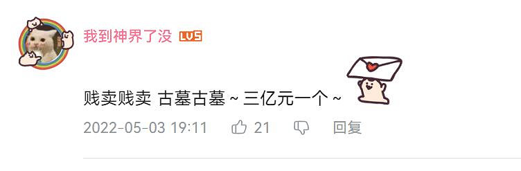 勞拉3億美金再度賣身？SE這買賣做的是虧是賺？