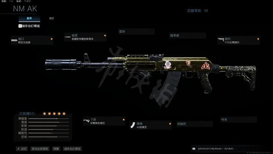 《決勝時刻16》武器配件怎麽搭配?武器配件搭配 《決勝時刻16》武器配件怎麽搭配?武器配件搭配