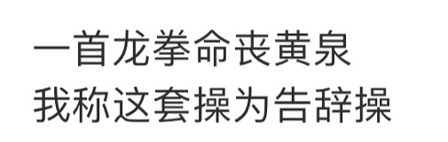 看完劉畊宏的我，拿起了塵封已久的switch健身環