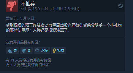 難度太高！《戰鎚40K:混沌之門惡魔獵人》玩家差評抗議