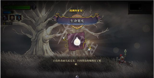 《盜賊遺產2》生命果實如何獲得？生命果實傳家寶獲取方法介紹