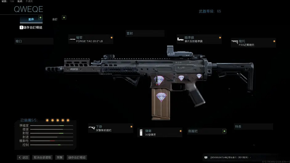 《決勝時刻16》武器配件怎麽搭配?武器配件搭配 《決勝時刻16》武器配件怎麽搭配?武器配件搭配