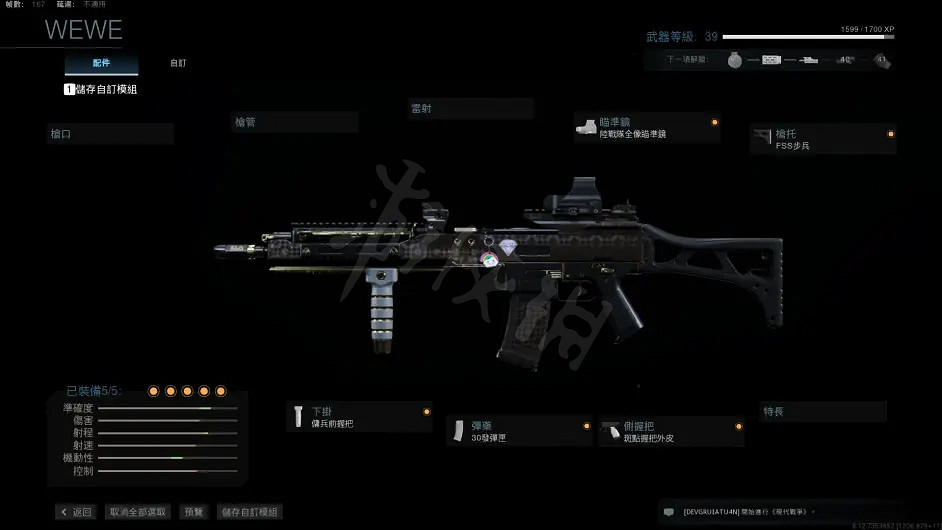 《決勝時刻16》武器配件怎麽搭配?武器配件搭配 《決勝時刻16》武器配件怎麽搭配?武器配件搭配