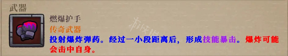 《盜賊遺產2》進階武器有哪些?角色進階武器介紹 《盜賊遺產2》進階武器有哪些?角色進階武器介紹